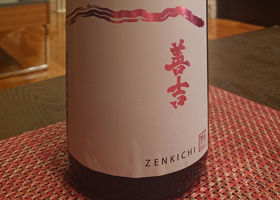 Zenkichi Check-in 1