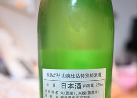 一乃谷 チェックイン 2