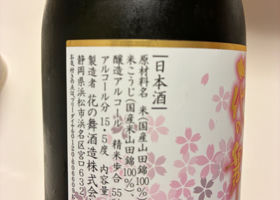 花の露のラベルと瓶 3
