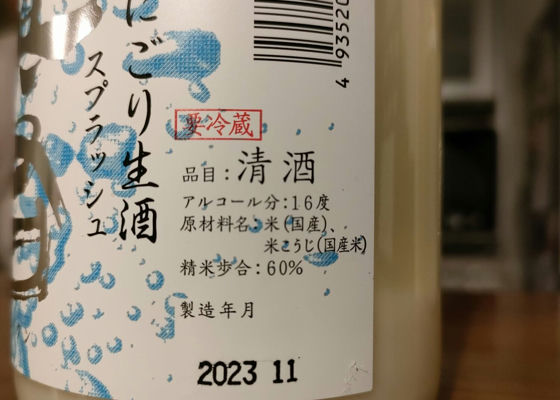 英君