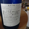 KONISHI大吟醸冷しぼりのラベルと瓶 3