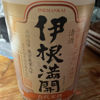 伊根満開のラベルと瓶 3