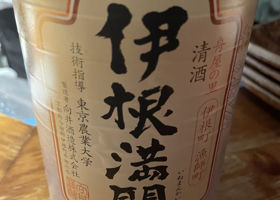 伊根満開のラベルと瓶 2