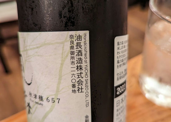 風の森