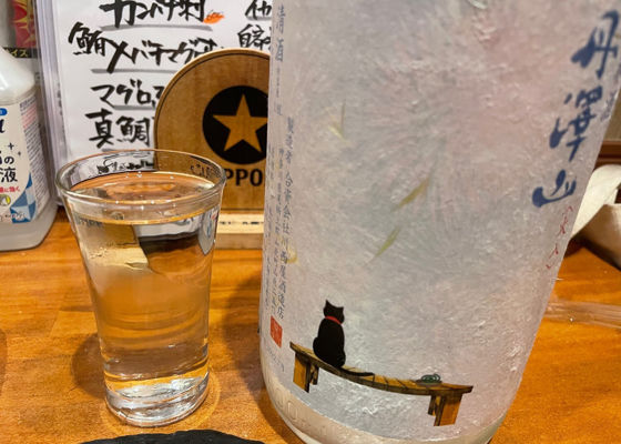 丹沢山 チェックイン 1