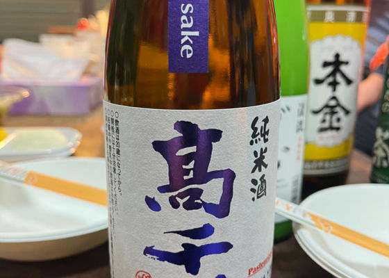 高千代