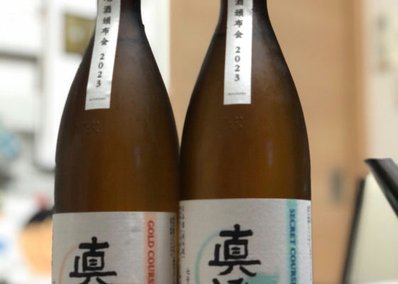 真澄