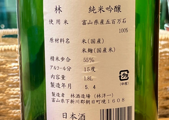 林