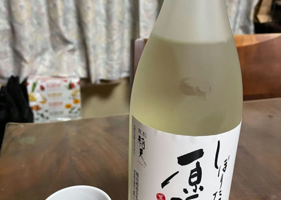 黒松　稲天　しぼりたて原酒