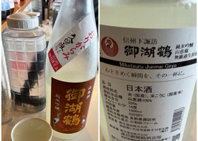 御湖鶴 チェックイン 2