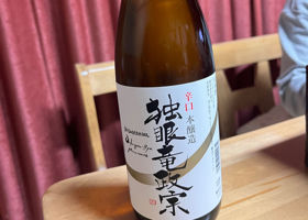 獨眼龍政宗 チェックイン 1