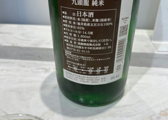 九頭龍