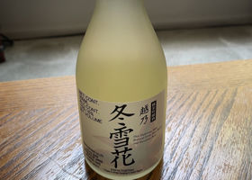 越乃冬雪花 チェックイン 1