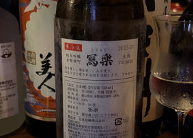冩楽 チェックイン 2