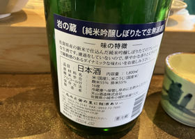 岩の蔵 チェックイン 3