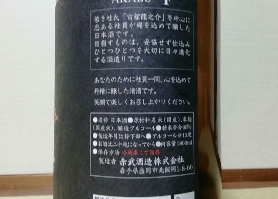 赤武