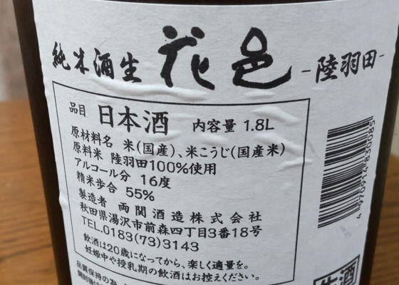 花邑