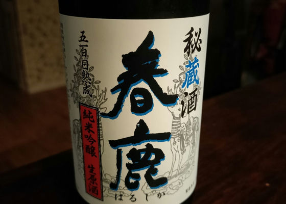 春鹿