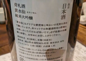 加茂錦 チェックイン 2