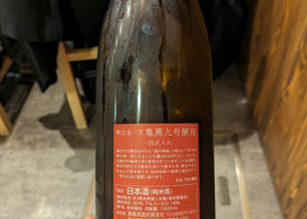 玄米酒 チェックイン 3