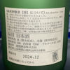 純米吟醸酒 蝉 2