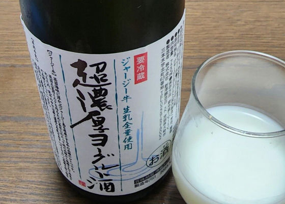 超濃厚ヨーグルト酒 チェックイン 1