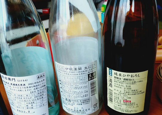 菊姫