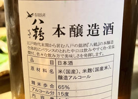 八鶴 チェックイン 2