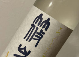 篠峯のラベルと瓶 1