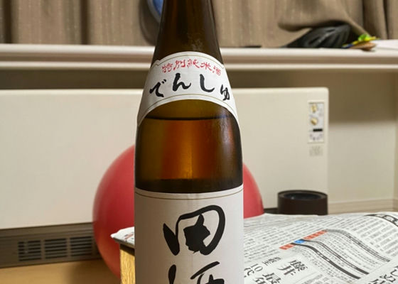 田酒