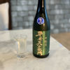 Kikunotsukasa 3