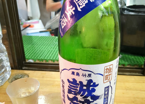 誠鏡