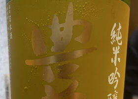 豊盃 チェックイン 1
