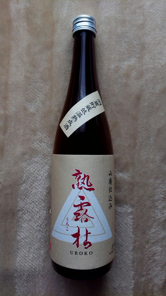 熟露枯 島崎酒造 栃木県 | さけのわ