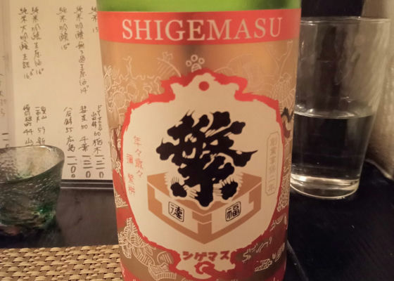 繁桝（しげます）みんなの感想 - 高橋商店の日本酒 | さけのわ