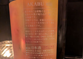 AKABU チェックイン 3