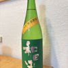 和田来のラベルと瓶 3