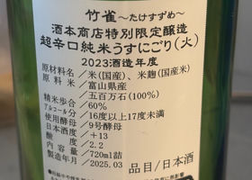 竹雀 チェックイン 2