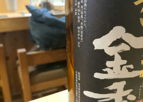 賀茂金秀 チェックイン 2