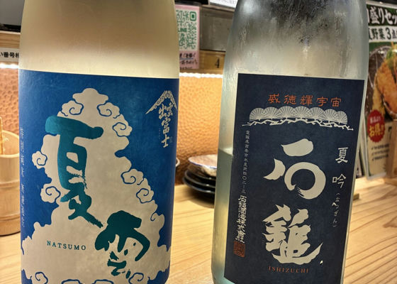 石鎚（いしづち）みんなの感想 - 石鎚酒造の日本酒 | さけのわ