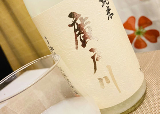 廣戸川