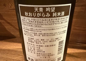 天青 チェックイン 2