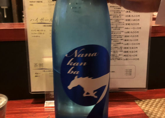 七冠馬