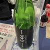 墨守のラベルと瓶 3