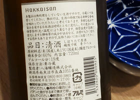 Hakkaisan 签到 3