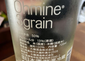 Ohmine Junmai チェックイン 2