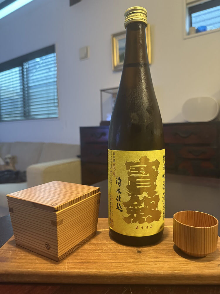 宝剣 チェックイン 1