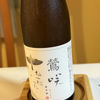 鶯咲のラベルと瓶 1