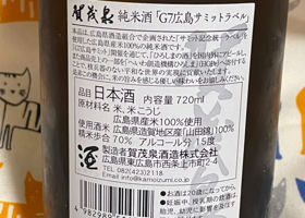 賀茂泉 チェックイン 2