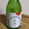 清鶴のラベルと瓶 3
